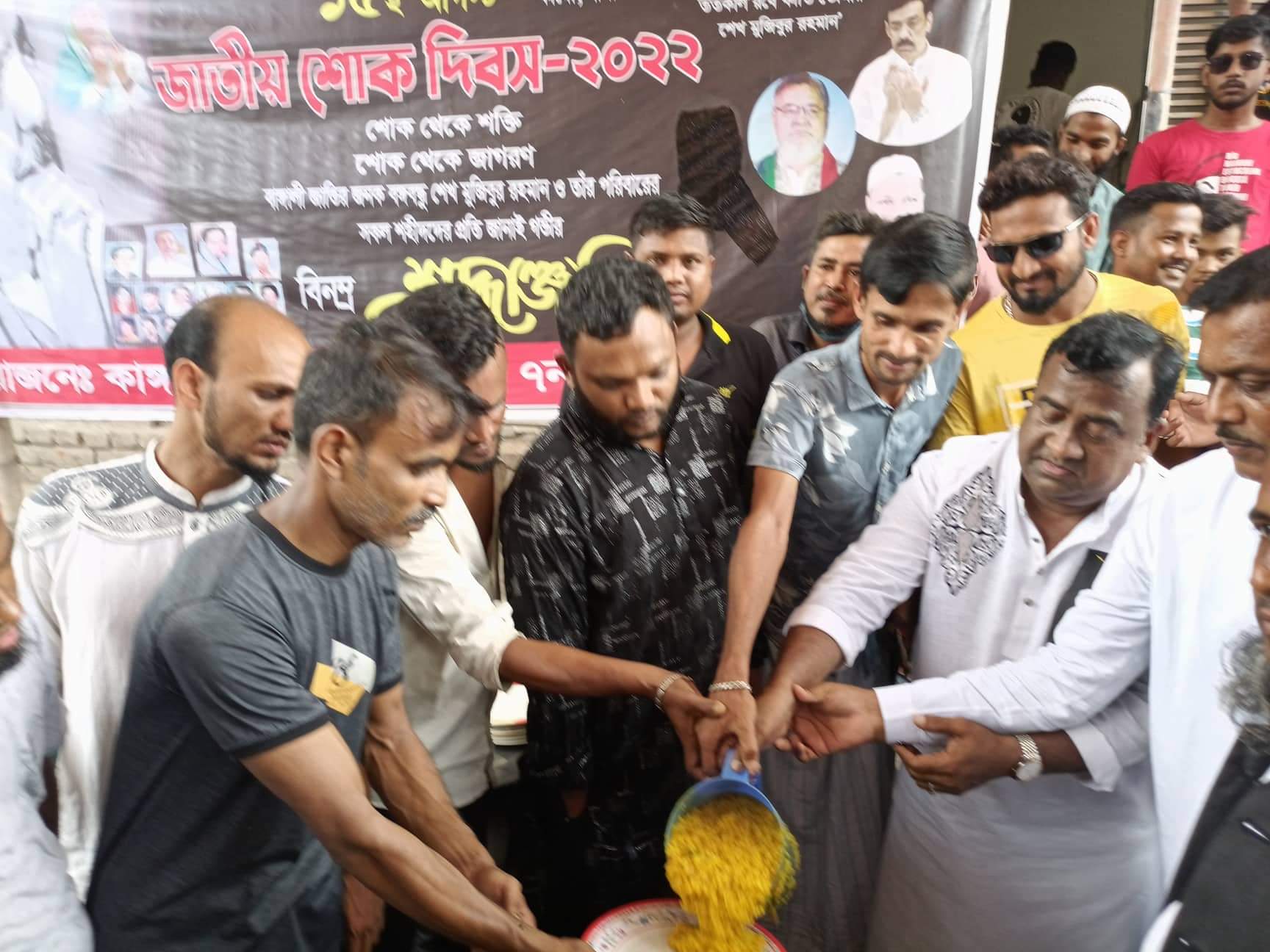 কাশীপুর ৭নং ওয়ার্ড যুবসমাজের উদ্যোগে বঙ্গবন্ধুর শাহাদাৎ বার্ষিকী পালন