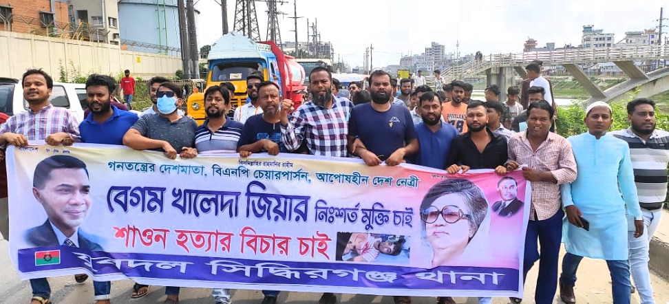 শাওন হত্যার প্রতিবাদে সিদ্ধিরগঞ্জ থানা যুবদলের বিক্ষোভ