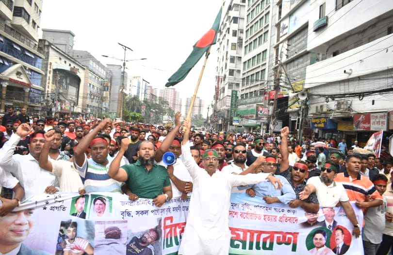 কেন্দ্রীয় যুবদলের বিক্ষোভ সমাবেশে নারায়ণগঞ্জ জেলা যুবদলের শোডাউন