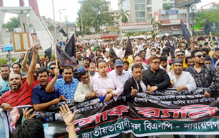 মহানগর বিএনপির শোক র‌্যালিতে প্রকম্পিত নারায়ণগঞ্জ