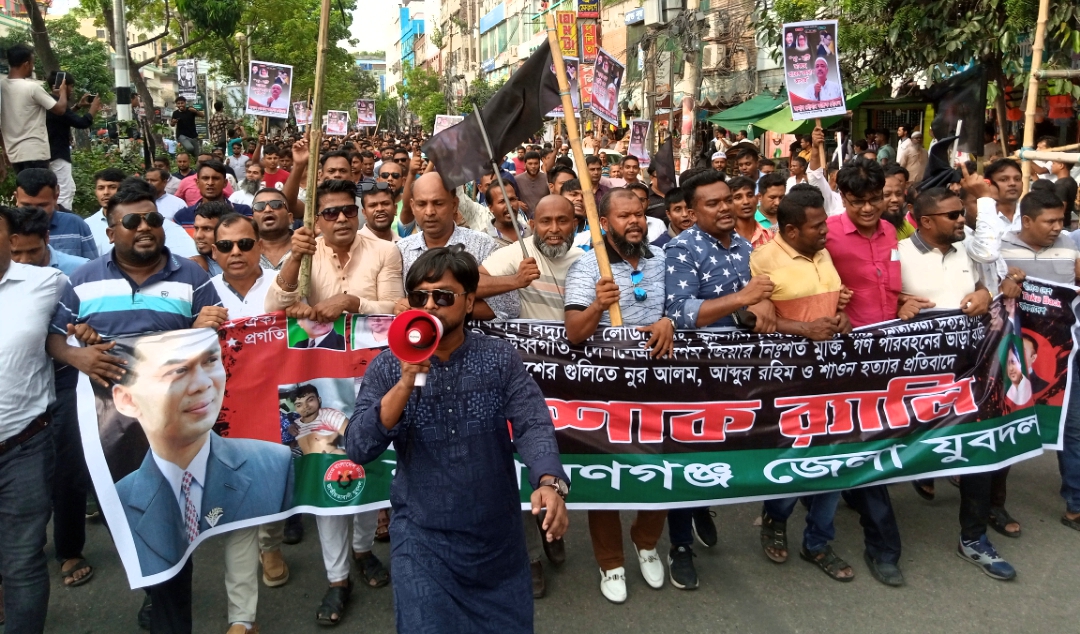 নগরীতে জেলা যুবদলের কালো পতাকা মিছিল
