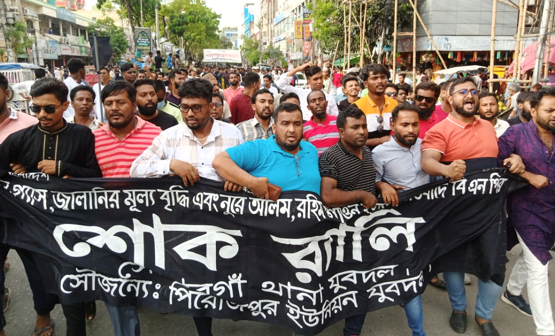 আশরাফ প্রধানের নেতৃত্বে পিরোজপুর ইউনিয়ন যুবদলের শোডাউন