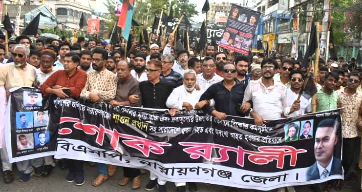 জেলা বিএনপির শোক র‌্যালিতে নেতাকর্মীর ঢল