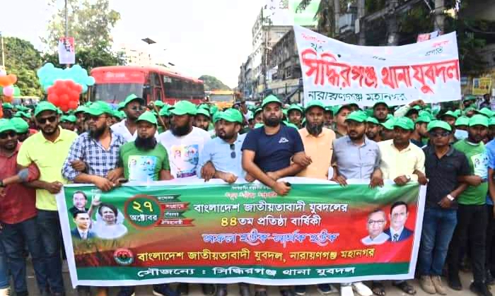 প্রতিষ্ঠাবার্ষিকীতে সহিদুল-আরমানের নেতৃত্বে সিদ্ধিরগঞ্জ থানা যুবদলের শোডাউন