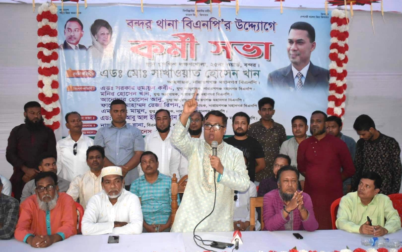 বন্দরে সাখাওয়াত “লাঙ্গল সমর্থকদের বিএনপিতে স্থান নেই”