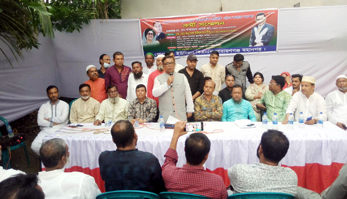 ১৯ নভেম্বর গোগনগর ইউনিয়ন বিএনপির সম্মেলন