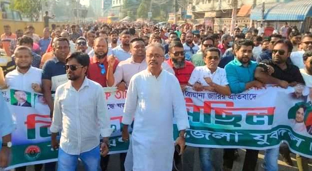 তারেক দম্পতির বিরুদ্ধে গ্রেফতারি পরোয়ানার প্রতিবাদে জেলা যুবদলের বিক্ষোভ