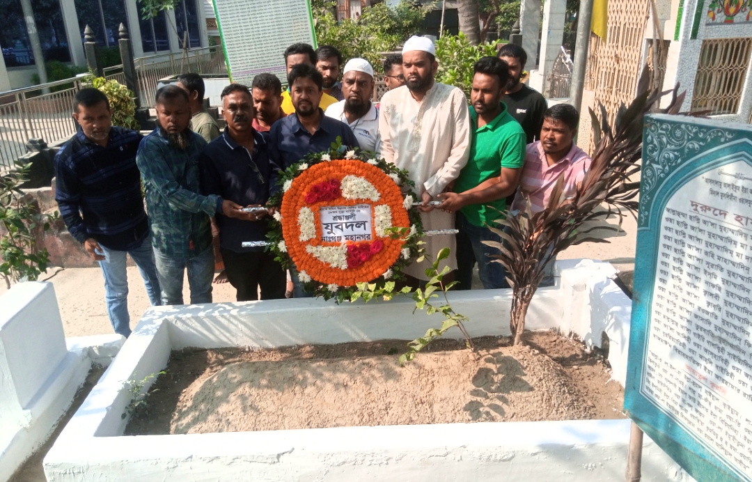 মমিনউল্লাহ ডেভিডের মৃত্যুবার্ষিকীতে সিদ্ধিরগঞ্জ থানা যুবদলের দোয়া ও শ্রদ্ধা নিবেদন