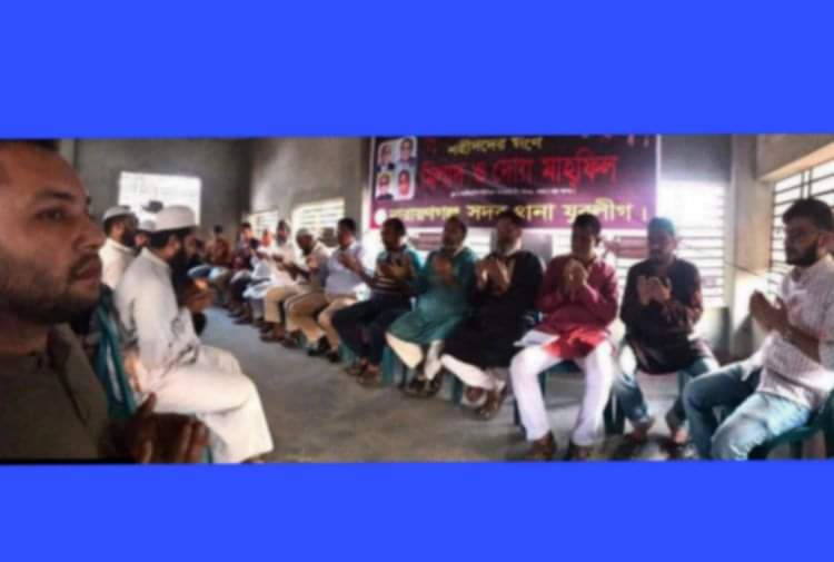 জেল হত্যা দিবসে সদর থানা যুবলীগের দোয়া