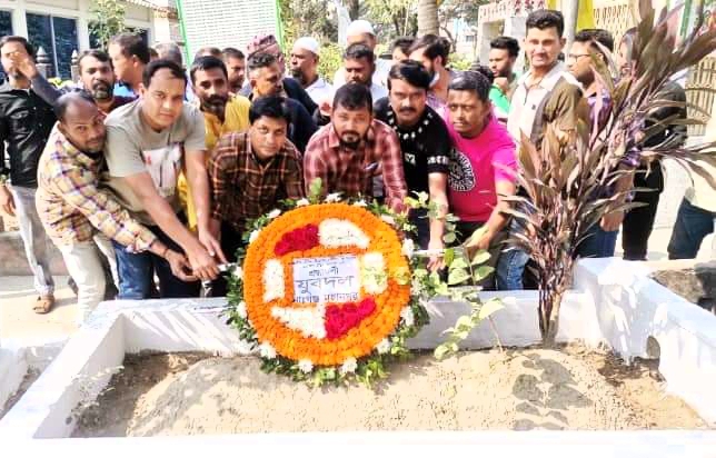 মমিনুল্লাহ ডেভিডের মৃত্যুবার্ষিকীতে সদর থানা যুবদলের শ্রদ্ধা নিবেদন