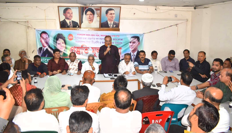 পল্টনের দলীয় কার্যালয়ে না:গঞ্জ জেলা বিএনপির প্রস্তুতি সভা
