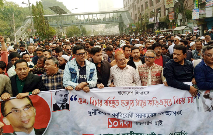 ঢাকার গণমিছিলে নারায়ণগঞ্জ জেলা বিএনপির শোডাউন