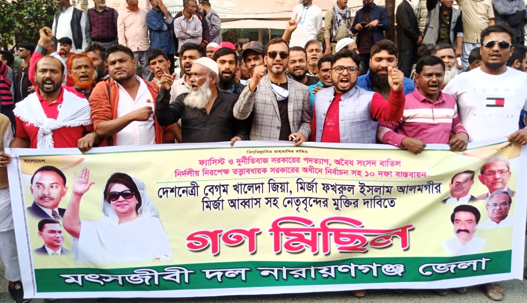 আনোয়ার প্রধানের নেতৃত্বে মৎস্যজীবী দলের শোডাউন