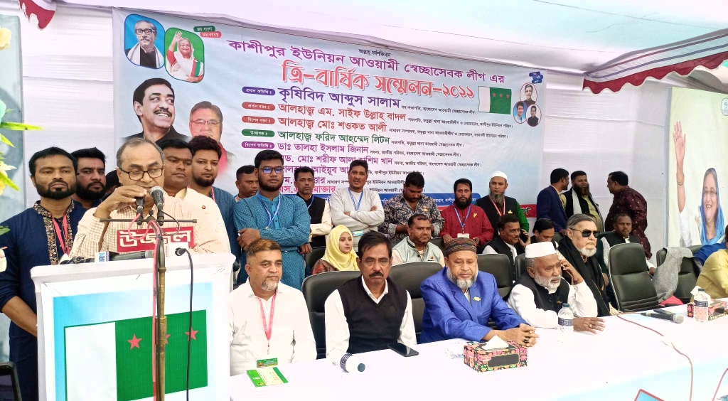 ব্যাপক উৎসাহ উদ্দীপনার মধ্য দিয়ে কাশিপুর ইউনিয়ন স্বেছাসেবকলীগের ত্রি-বার্ষিক সম্মেলন অনুষ্ঠিত
