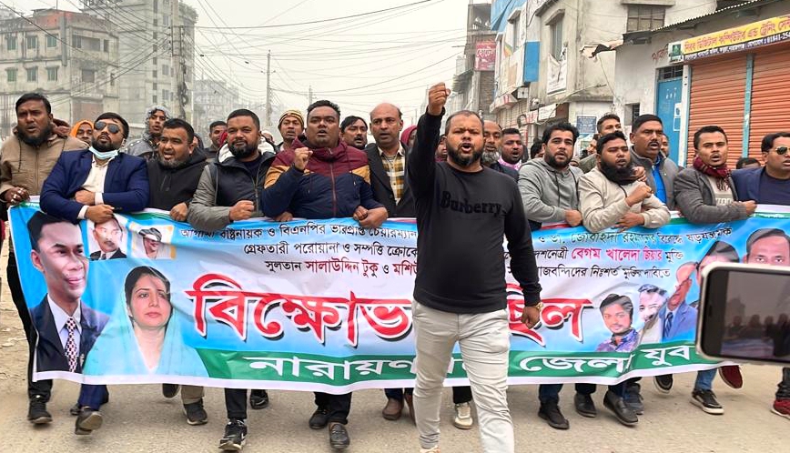 স্বপনের নেতৃত্বে জেলা যুবদলের বিক্ষোভ