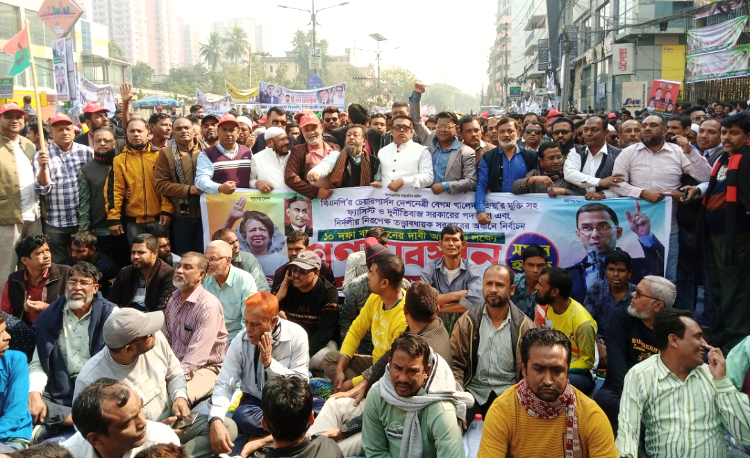 ঢাকার গণ-অবস্থান কর্মসূচিতে না:গঞ্জ মহানগর বিএনপি