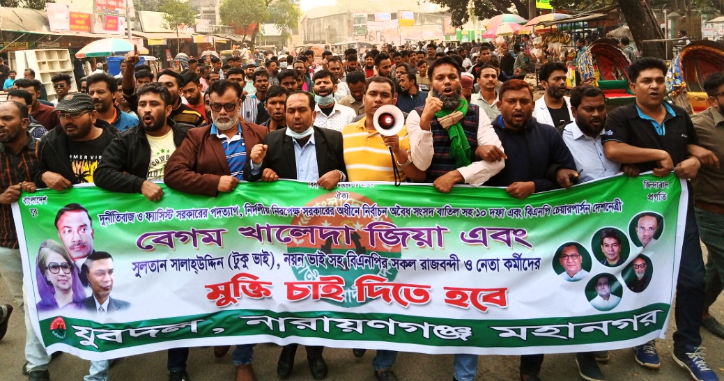 বিএনপির বিক্ষোভ কর্মসূচিতে মহানগর যুবদলের অংশগ্রহণ