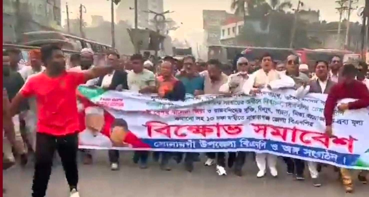 সজীবের নেতৃত্বে সোনারগাঁ থানা বিএনপি’র বিক্ষোভ