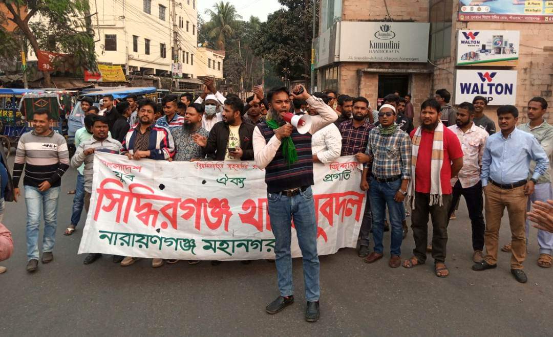 বিদ্যুতের মূল্য বৃদ্ধির প্রতিবাদে সহিদুলের নেতৃত্বে সিদ্ধিরগঞ্জ থানা যুবদলের বিক্ষোভ