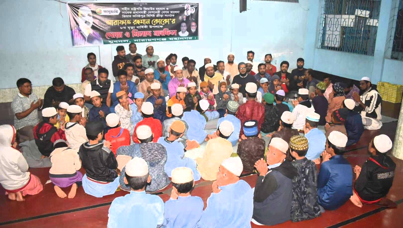 কোকোর মৃত্যুবার্ষিকীতে মাদ্রাসার এতিম শিশুদের নিয়ে মহানগর যুবদলের দোয়া 