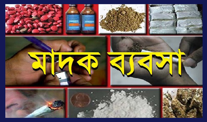 নারায়ণগঞ্জে মাদক ব্যবসায়ীদের শক্ত সিন্ডিকেট