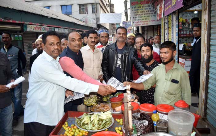 বন্দর থানা বিএনপির প্রচারনামূলক লিফলেট বিতরণ