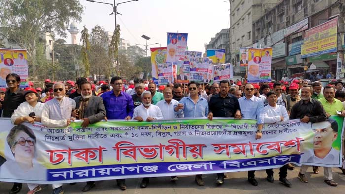 ঢাকার বিভাগীয় সমাবেশে গিয়াসউদ্দিনের নেতৃত্বে জেলা বিএনপির বিশাল শোডাউন