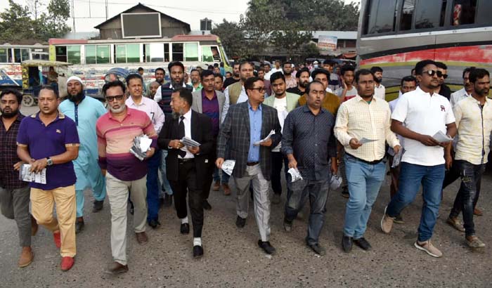 নারায়ণগঞ্জ মহানগর যুবদলের গণসংযোগ ও লিফলেট বিতরণ