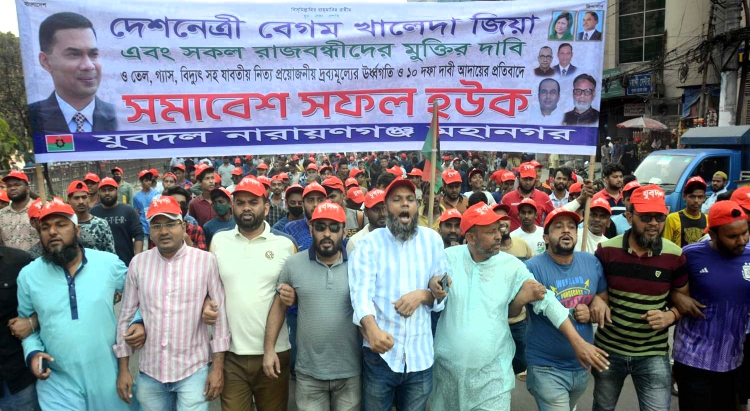 ঢাকার বিভাগীয় সমাবেশে সিদ্ধিরগঞ্জ থানা যুবদলের শোডাউন