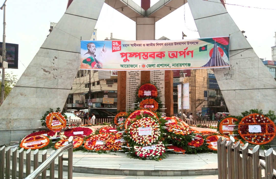 মহান স্বাধীনতা দিবসে চাষাঢ়া বিজয়স্তম্ভে সর্বস্তরের শ্রদ্ধা নিবেদন