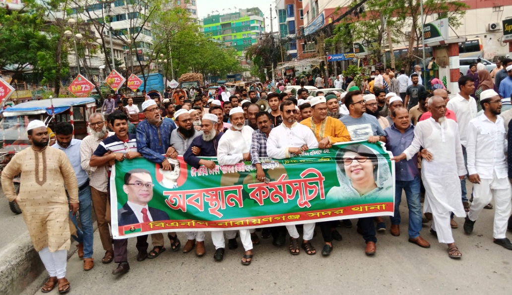 মহানগর বিএনপি’র অবস্থান কর্মসূচিতে সদর থানা বিএনপির শোডাউন