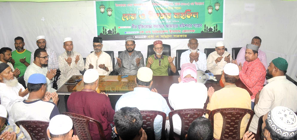 টানবাজার লোড-আনলোড শ্রমিক ইউনিয়নের দোয়া ও ইফতার মাহফিল