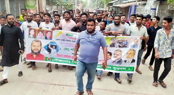 স্বপনের মুক্তির দাবীতে আশরাফ প্রধানের নেতৃত্বে বিক্ষোভ মিছিল