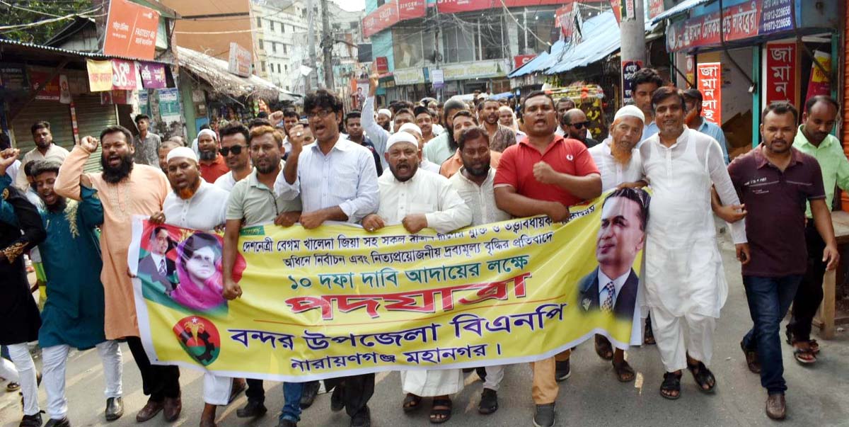 নব গঠিত বন্দর উপজেলা বিএনপির বিশাল শোডাউন