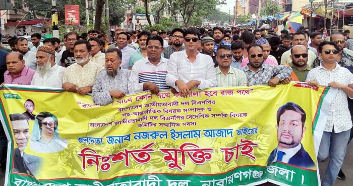 আজাদের মুক্তির দাবিতে রাজিবের নেতৃত্বে বিক্ষোভ মিছিল