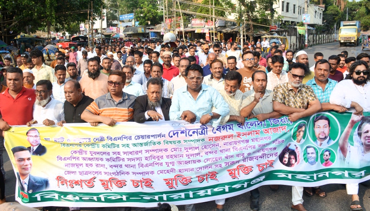 কারাবন্দী নেতাকর্মীদের মুক্তির দাবিতে মহানগর বিএনপি’র বিক্ষোভ মিছিল