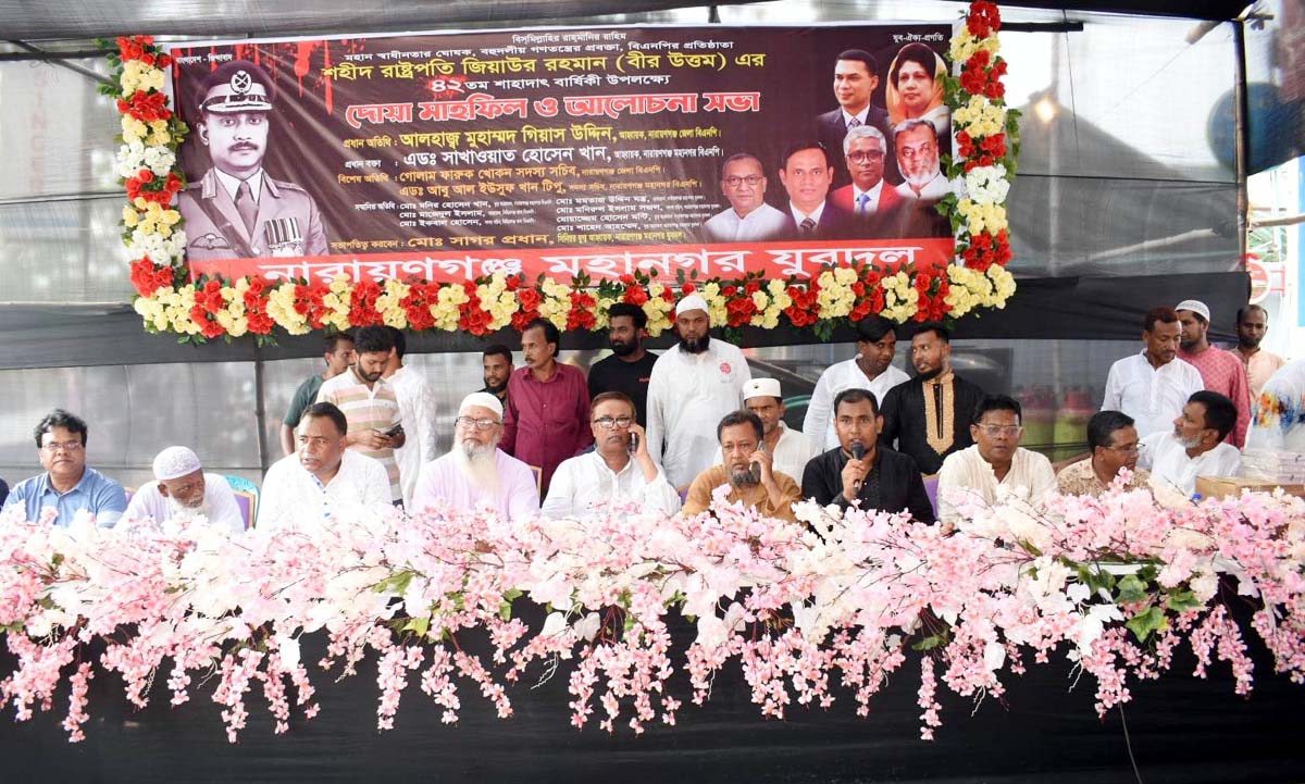 সাগর প্রধানের উদ্যোগে জিয়াউর রহমানের শাহাদাতবার্ষিকী পালন