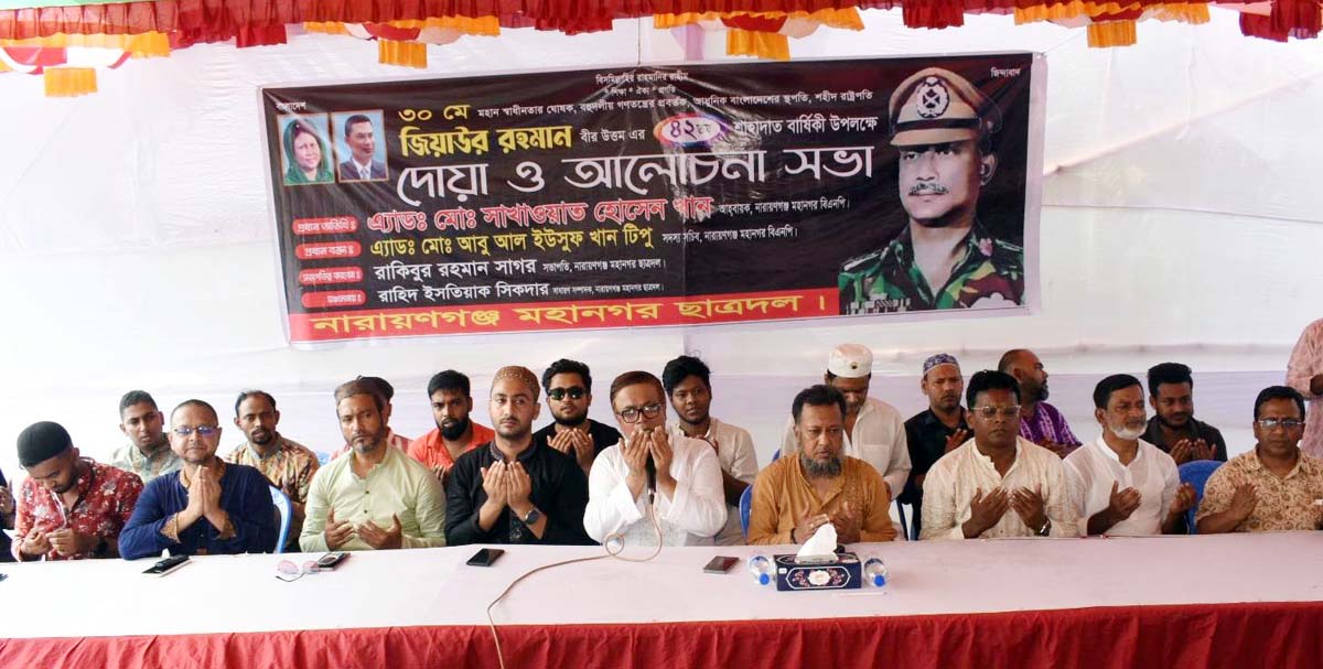 মহানগর ছাত্রদলের উদ্যোগে জিয়াউর রহমানের শাহাদাতবার্ষিকী পালিত