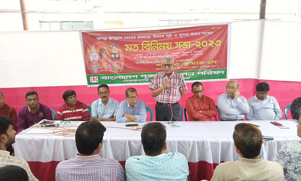 রথযাত্রা সফল করতে পূজা পরিষদের মত বিনিময় সভা