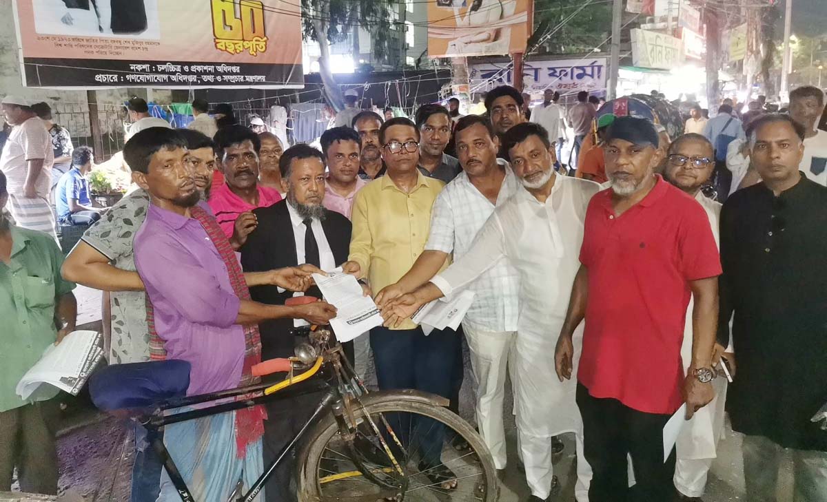 মহানগর শ্রমিক দলের উদ্যোগে চাষাঢ়ায় লিফলেট বিতরণ