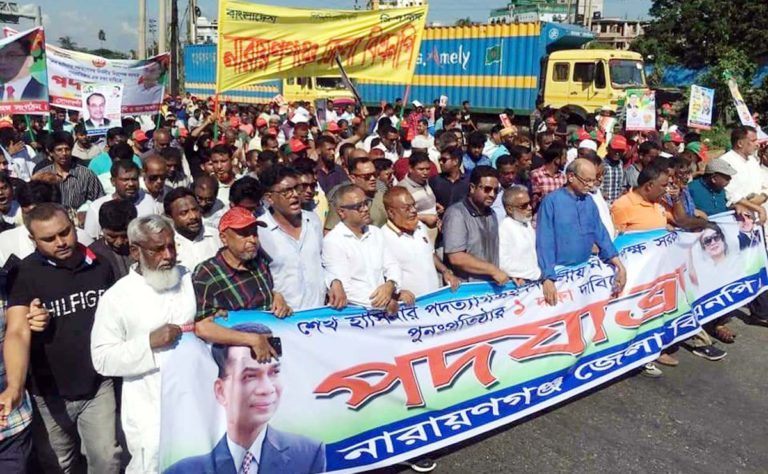 ঢাকা-চট্টগ্রাম মহাসড়কে জেলা বিএনপির পদযাত্রা