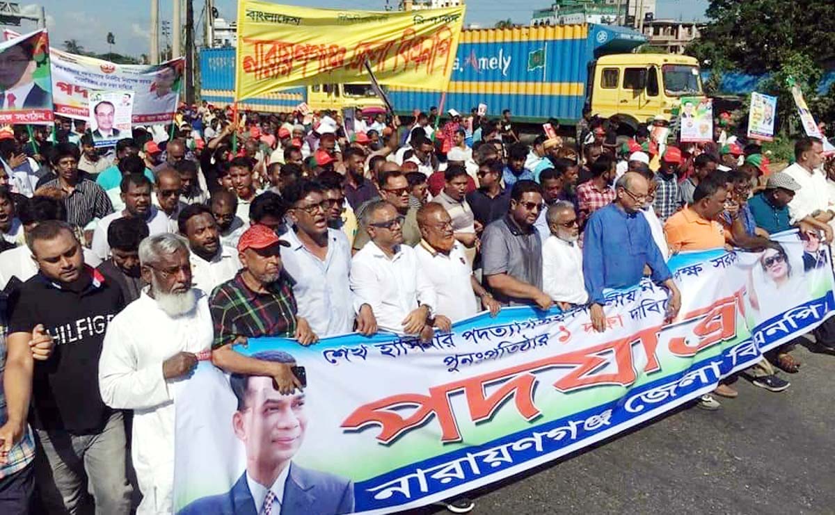 ঢাকা-চট্টগ্রাম মহাসড়কে জেলা বিএনপির পদযাত্রা