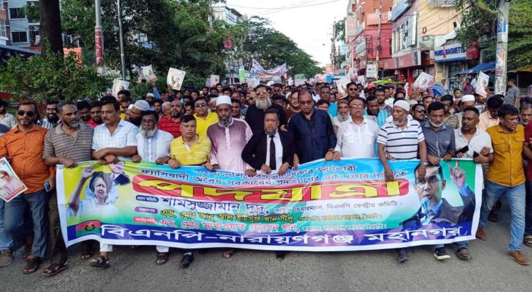 এক দফা দাবিতে মহানগর বিএনপির পদযাত্রা