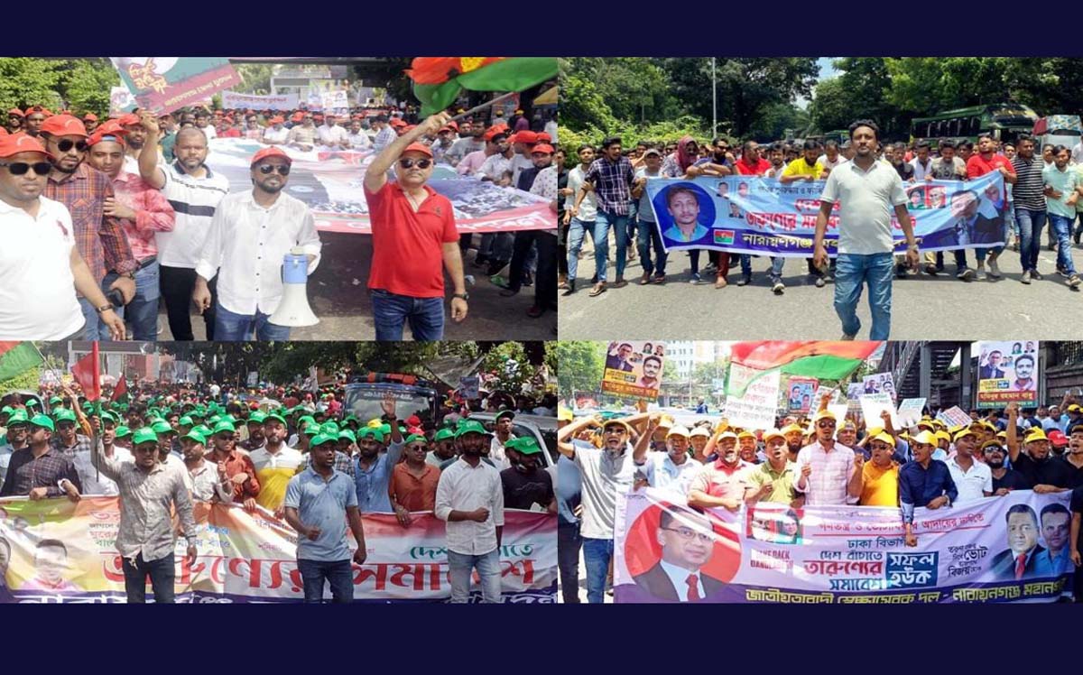 ঢাকায় তারুণ্যের সমাবেশে নারায়ণগঞ্জের চমক