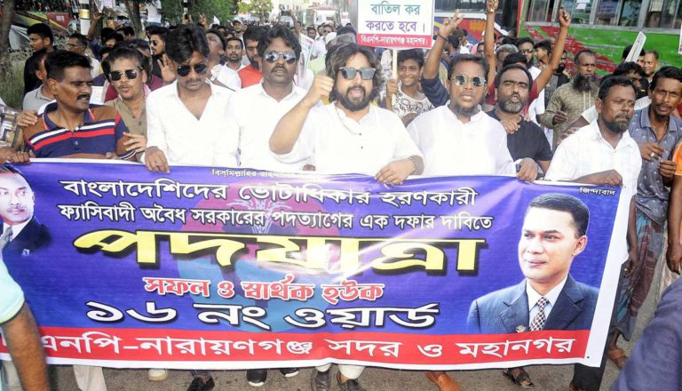 মহানগর বিএনপির পদযাত্রার ১৬নং ওয়ার্ড বিএনপির শোডাউন