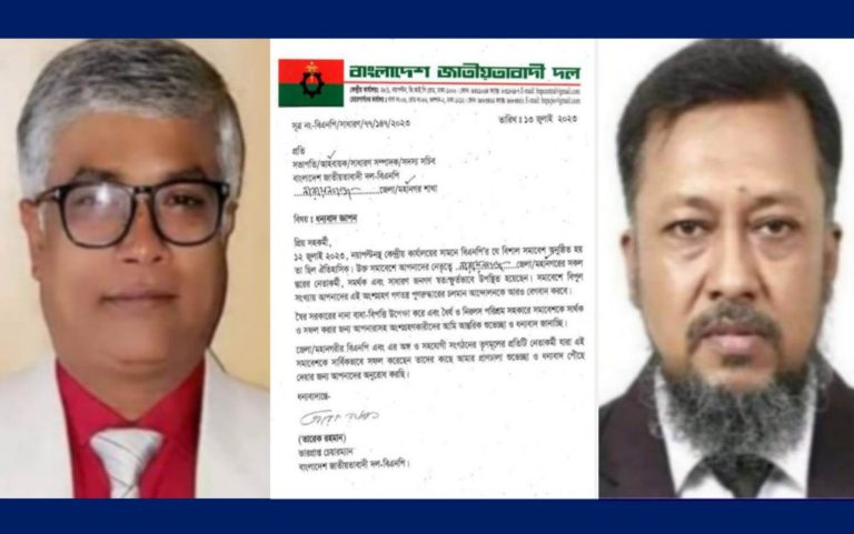 তারেক রহমানের ধন্যবাদ পেলো মহানগর বিএনপি