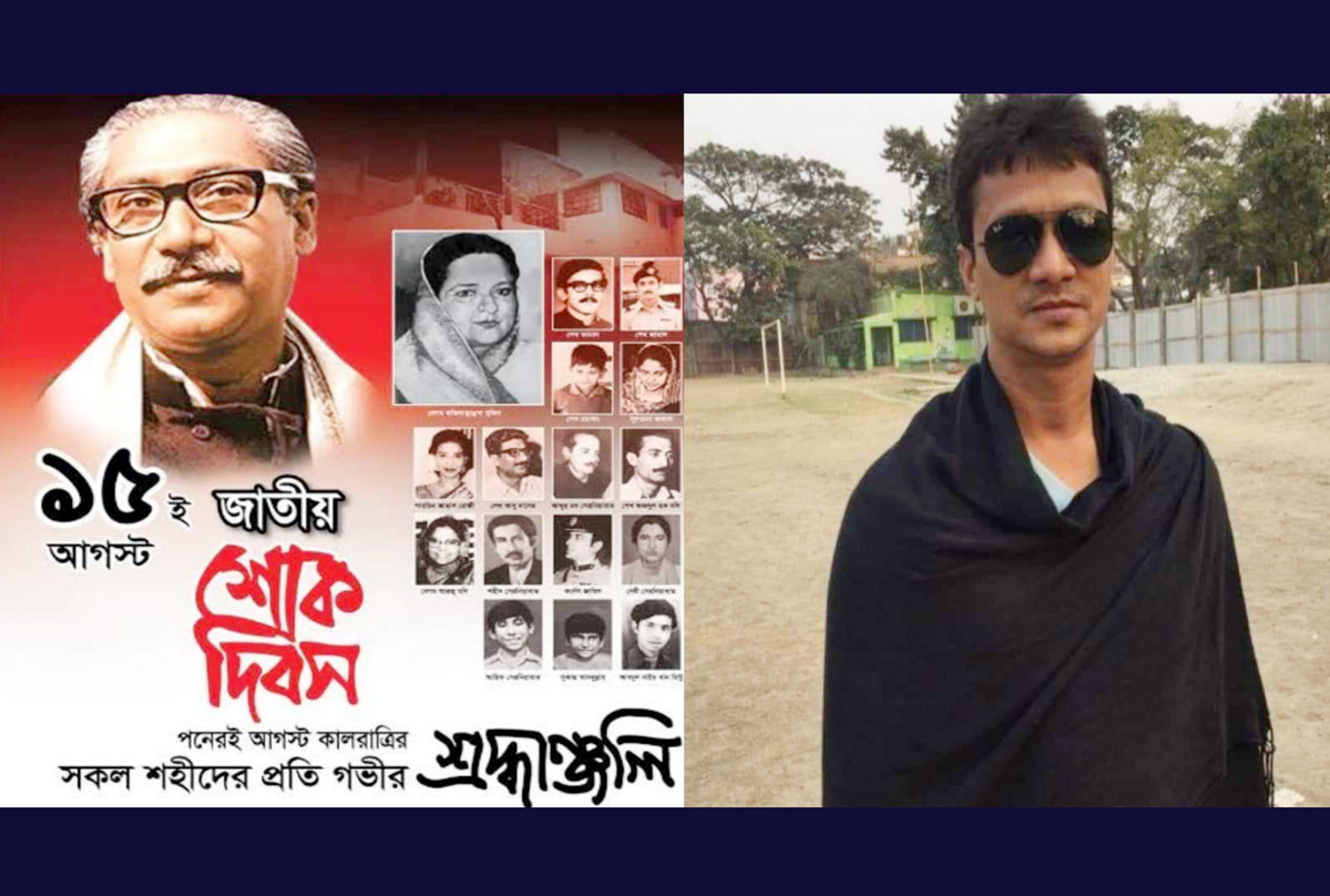 বঙ্গবন্ধুর শাহাদাতবার্ষিকীতে ফিরোজ মাহমুদ সামার শ্রদ্ধাঞ্জলি