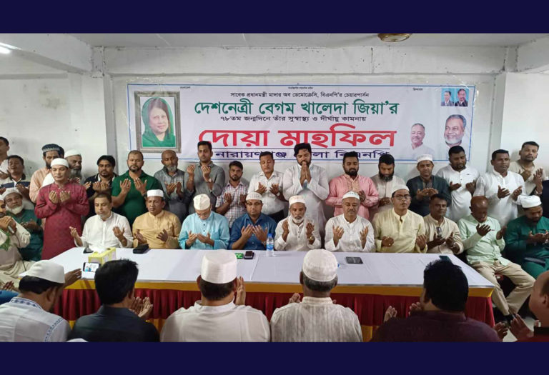 খালেদা জিয়ার সুস্থ্যতা কামনায় জেলা বিএনপি’র দোয়া
