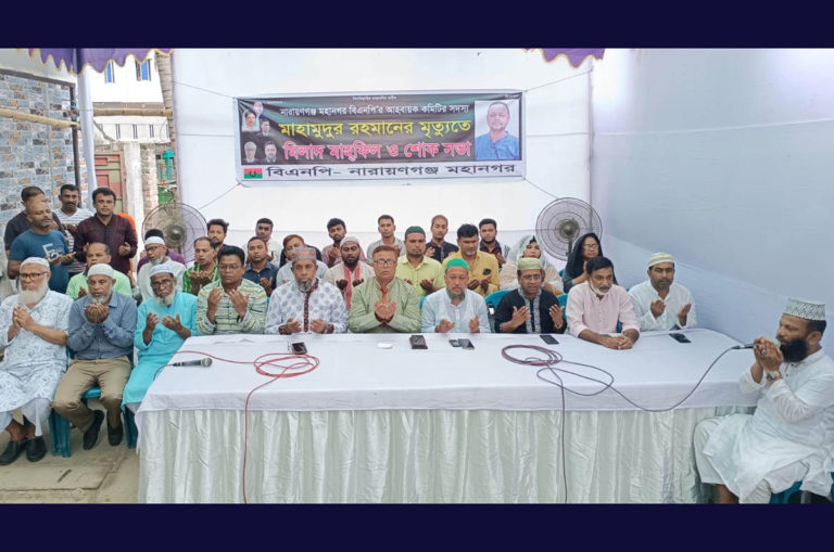 প্রয়াত মাহমুদ স্মরণে মহানগর বিএনপির মিলাদ ও দোয়া