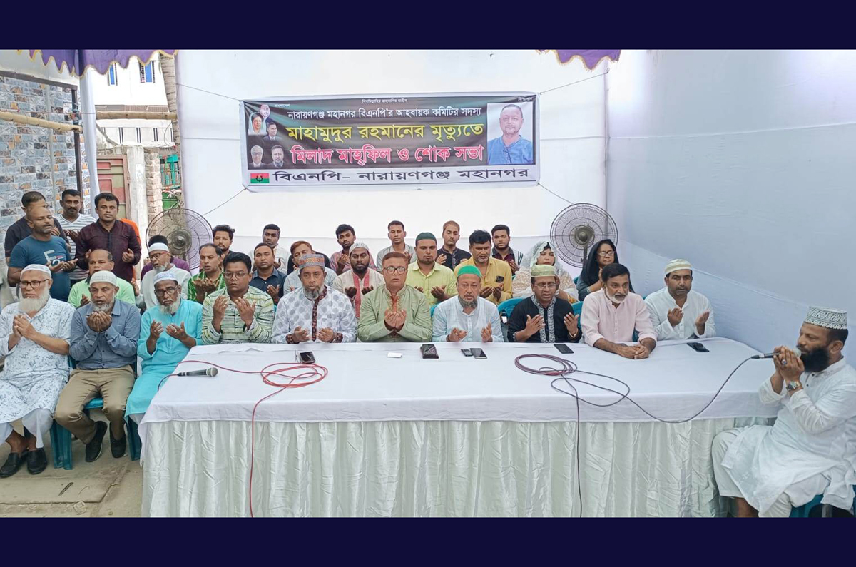 প্রয়াত মাহমুদ স্মরণে মহানগর বিএনপির মিলাদ ও দোয়া